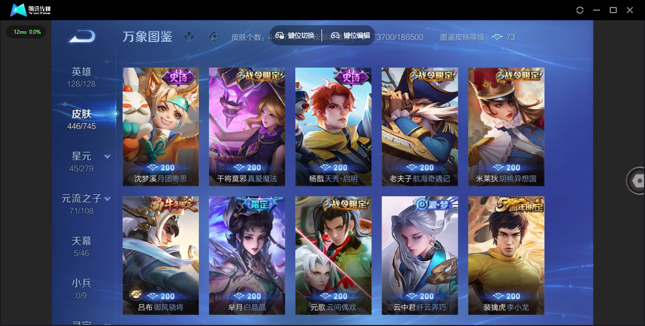 WZCMW3382470王者荣耀账号详情图14