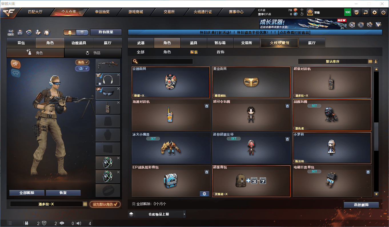 CFCMW372778穿越火线账号详情图17 CFCMW372778穿越火线账号详情图17