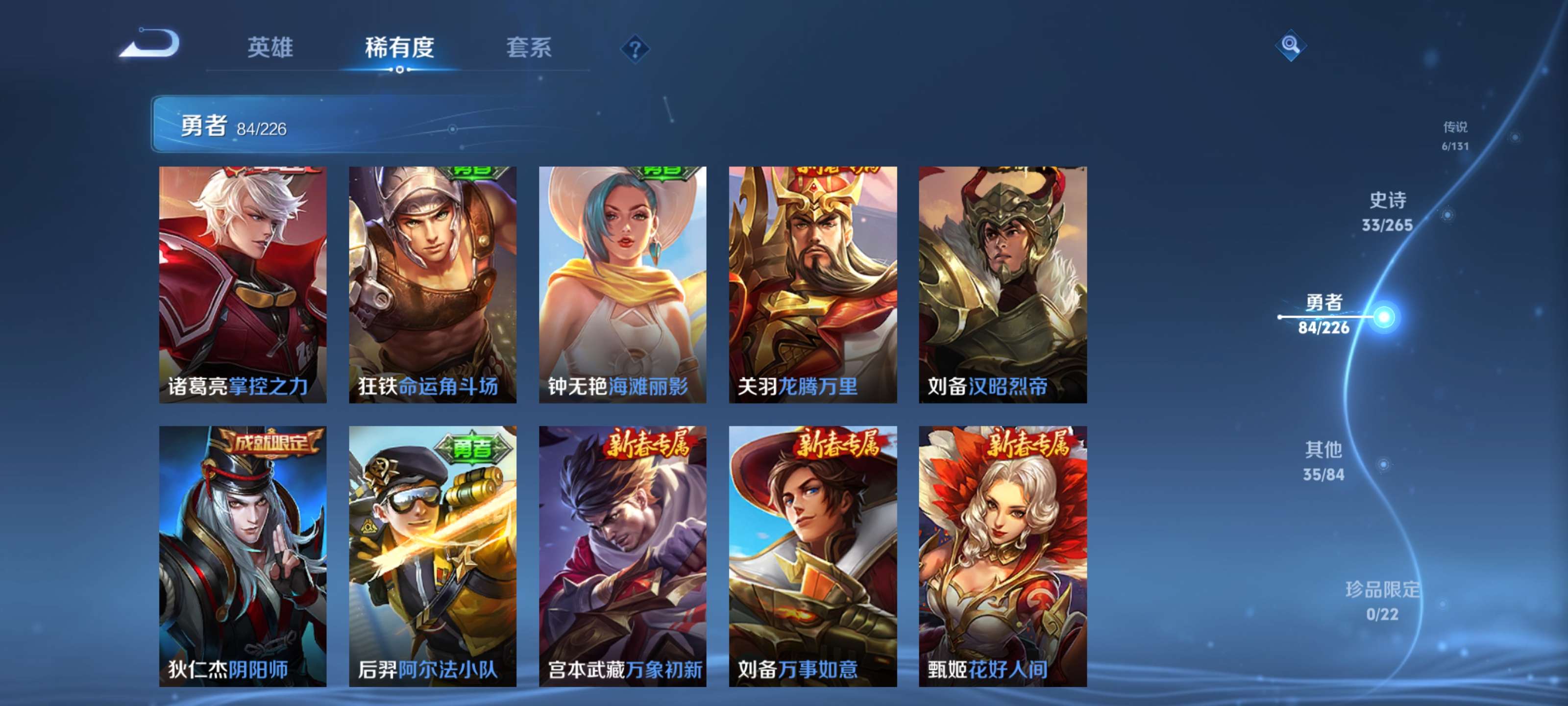 WZZM3385077王者荣耀账号详情图14