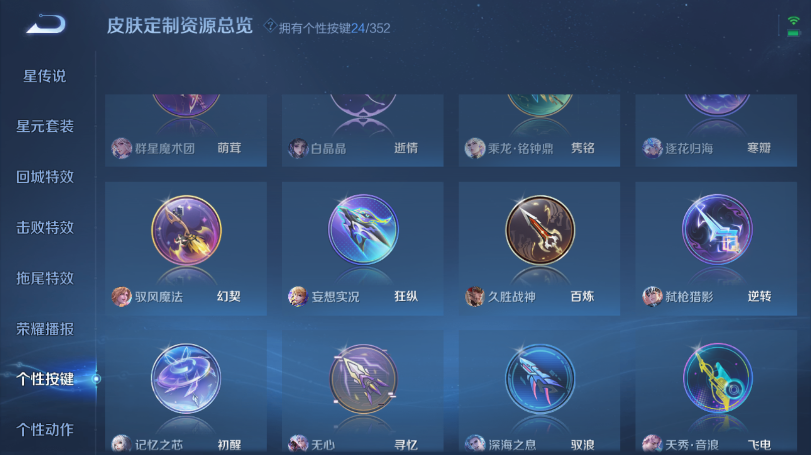 WZZM3385093王者荣耀账号详情图23 WZZM3385093王者荣耀账号详情图23