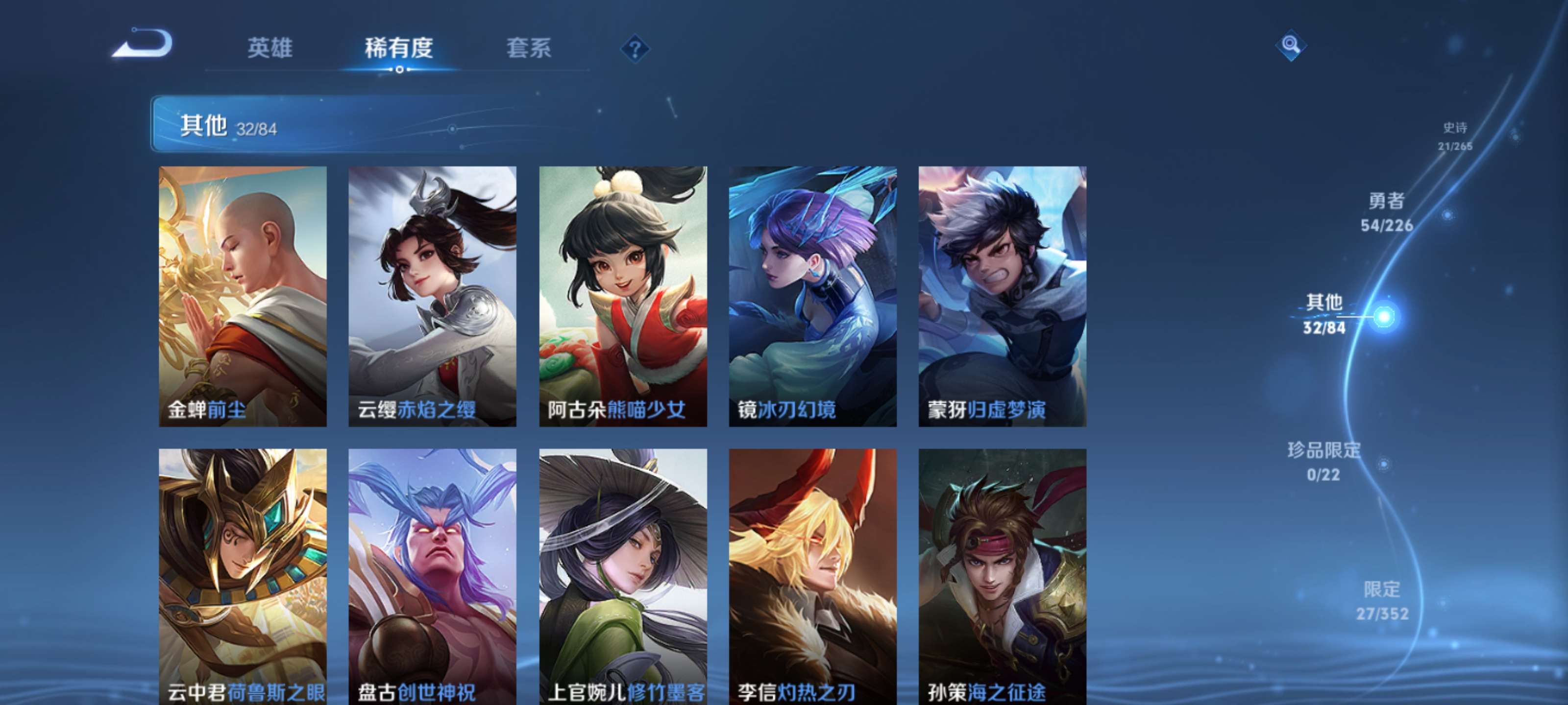 WZZM3385079王者荣耀账号详情图13