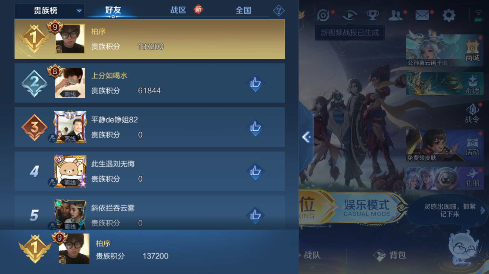 WZZM3385093王者荣耀账号详情图20 WZZM3385093王者荣耀账号详情图20