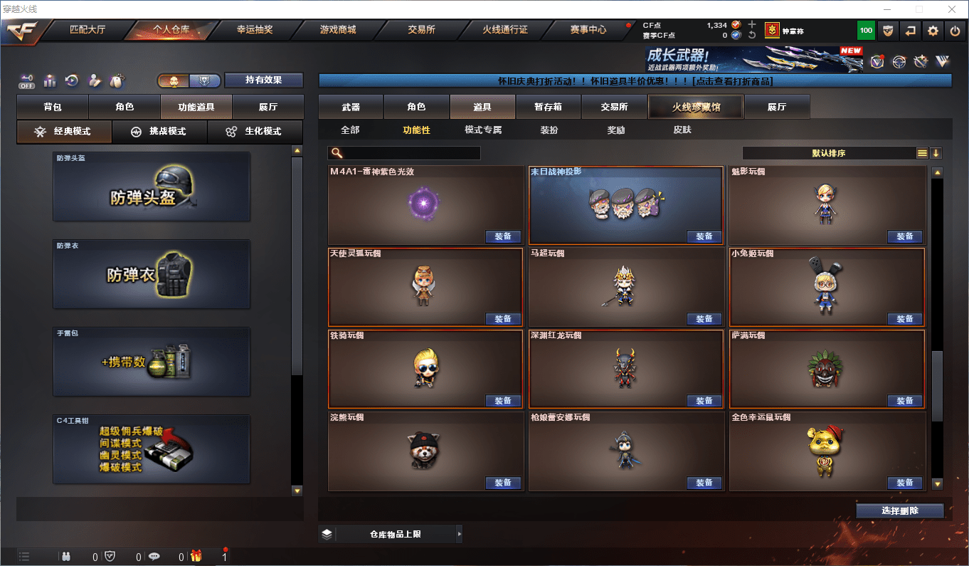 CFCMW372774穿越火线账号详情图32 CFCMW372774穿越火线账号详情图32