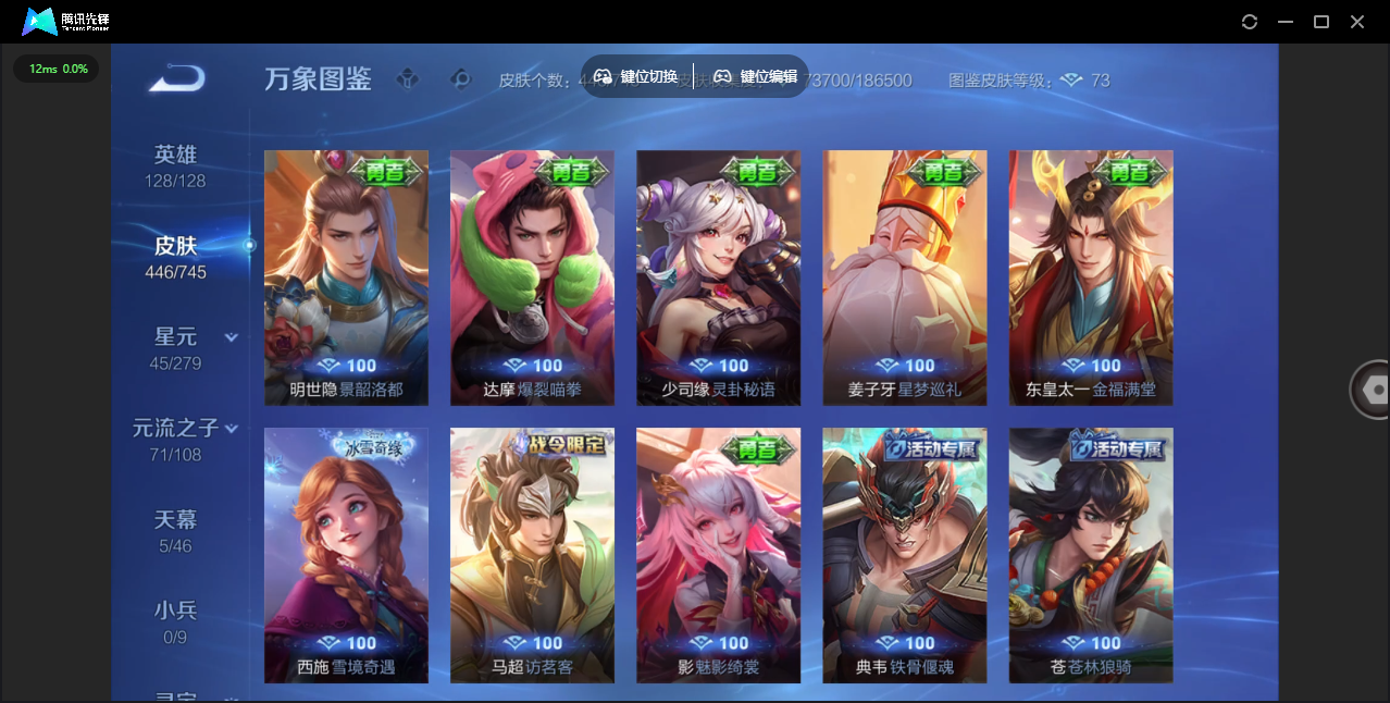 WZCMW3382470王者荣耀账号详情图24