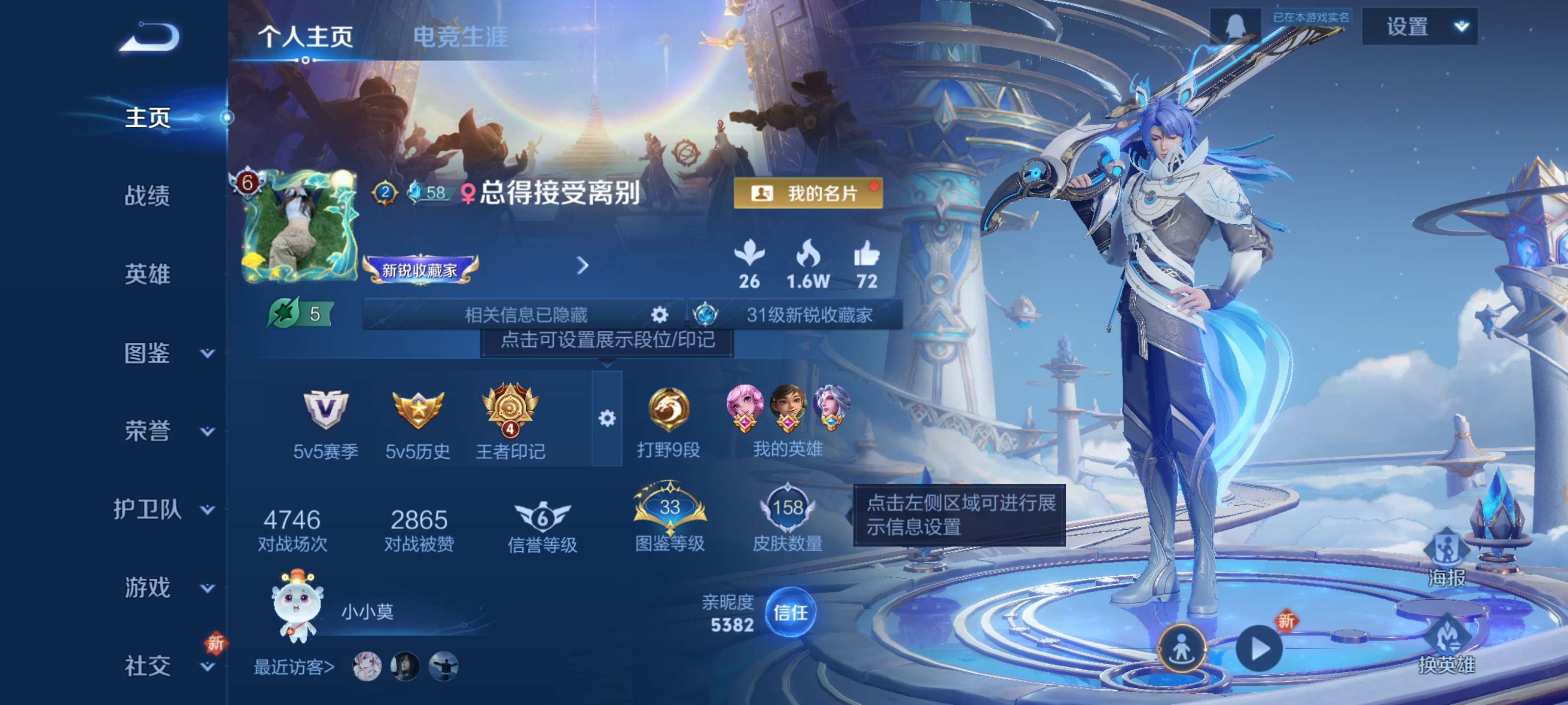 WZZM3385077王者荣耀账号详情图2