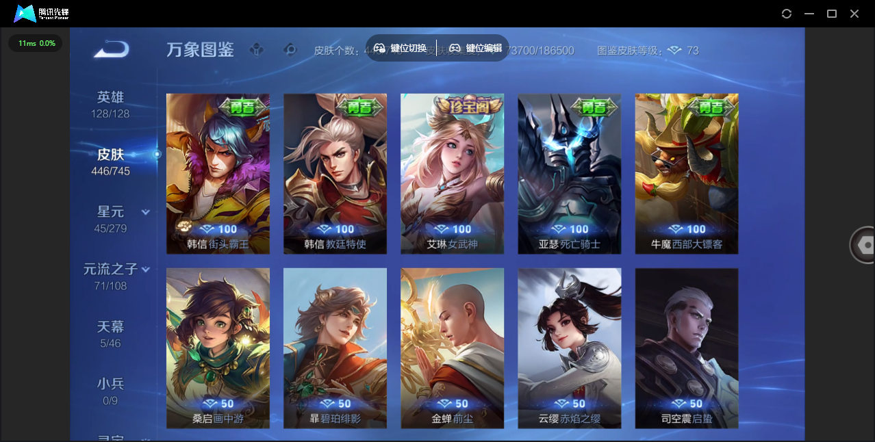 WZCMW3382470王者荣耀账号详情图40