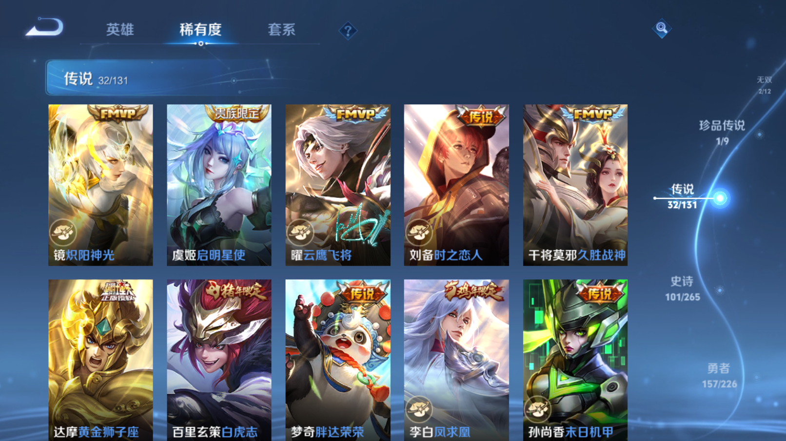 WZZM3385093王者荣耀账号详情图8 WZZM3385093王者荣耀账号详情图8