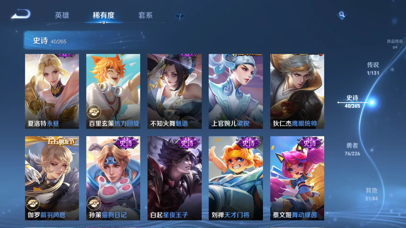 WZZM3385048王者荣耀账号详情图5