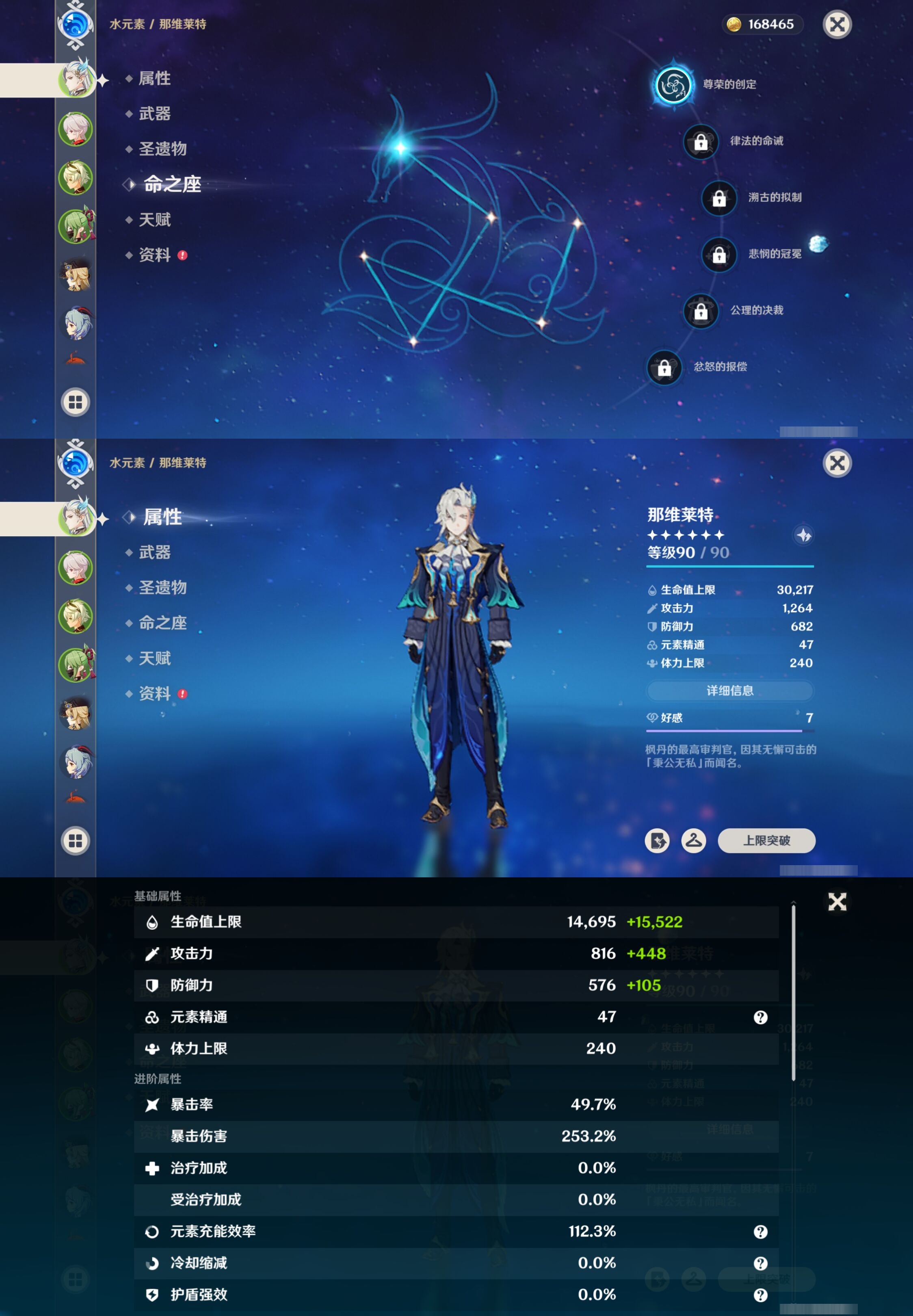 YSMK315189原神账号详情图9 YSMK315189原神账号详情图9