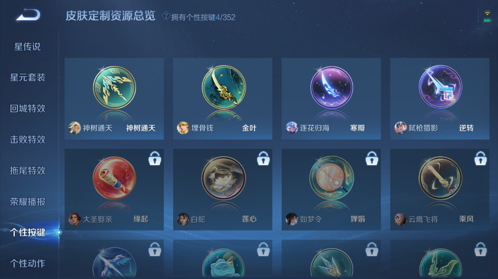 WZZM3385096王者荣耀账号详情图9 WZZM3385096王者荣耀账号详情图9