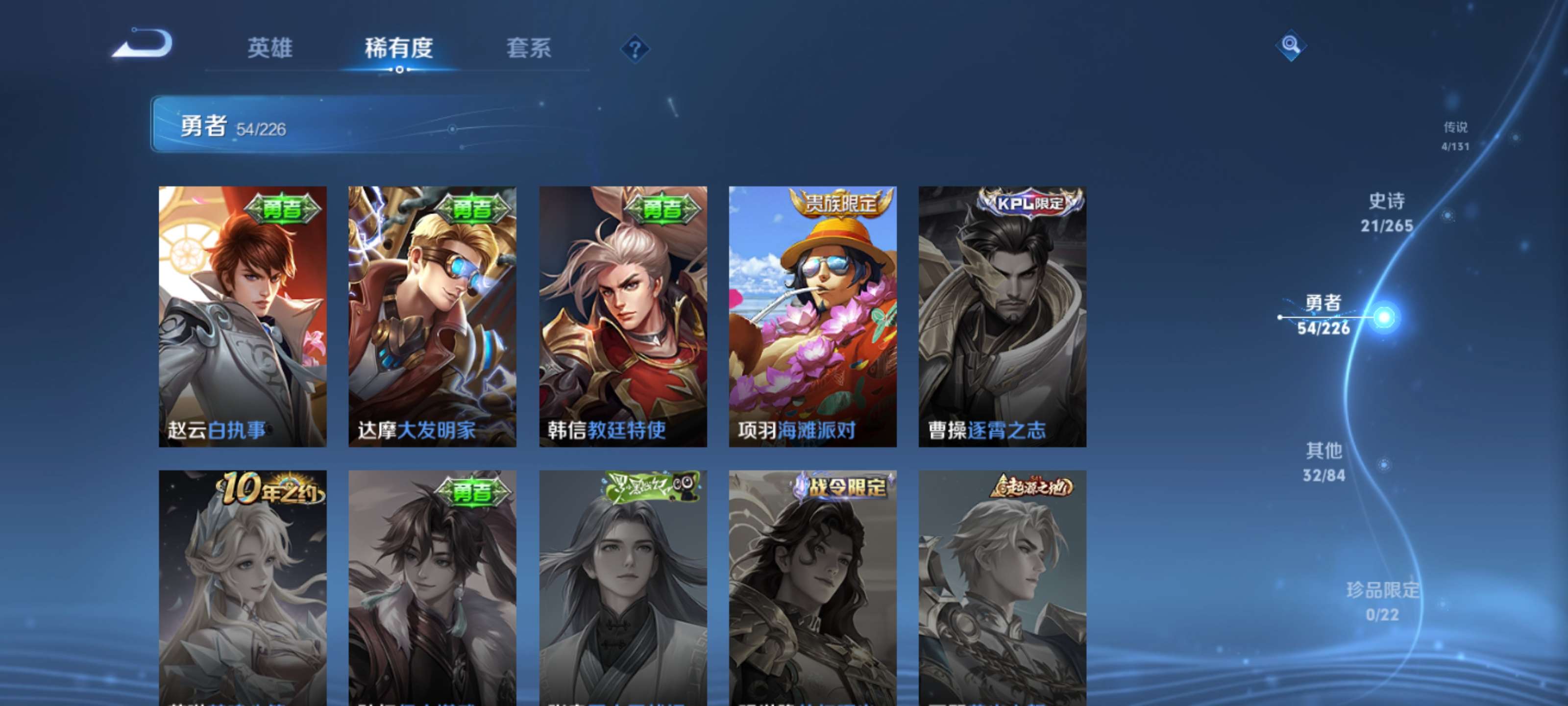 WZZM3385079王者荣耀账号详情图12