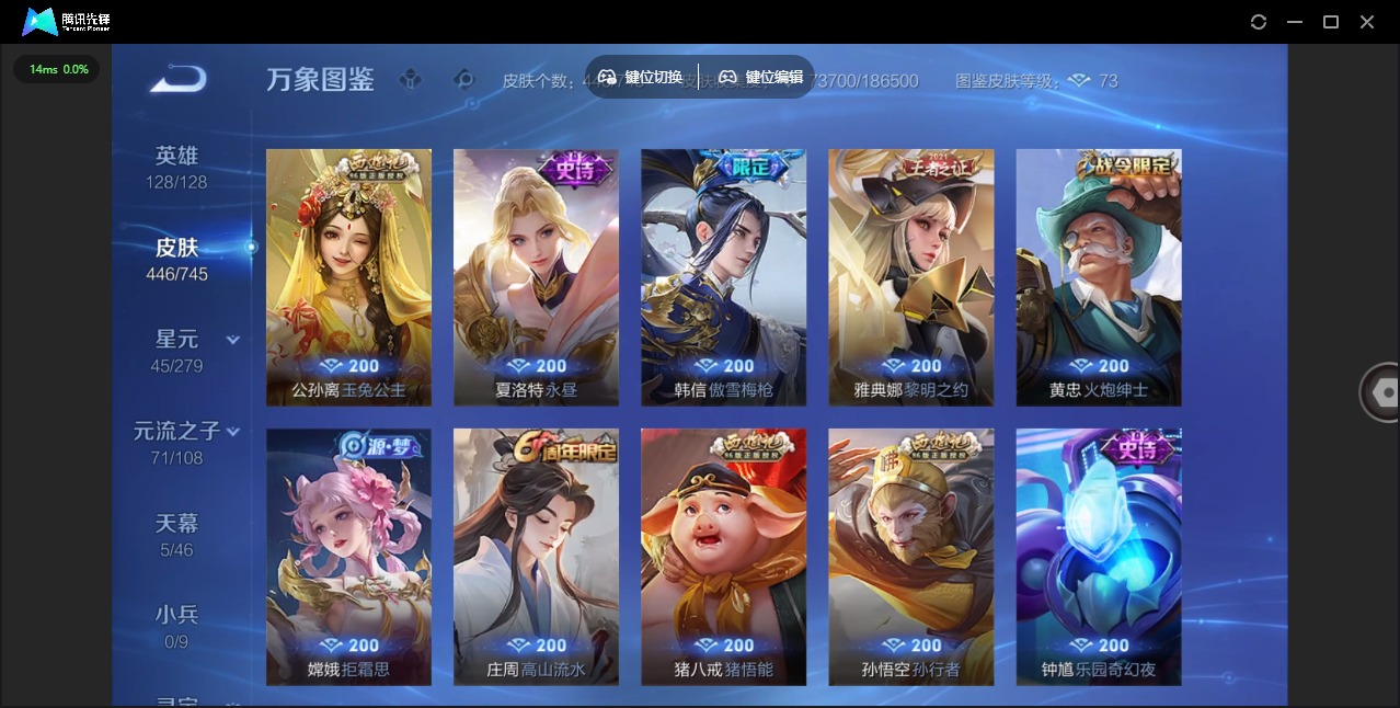 WZCMW3382470王者荣耀账号详情图13