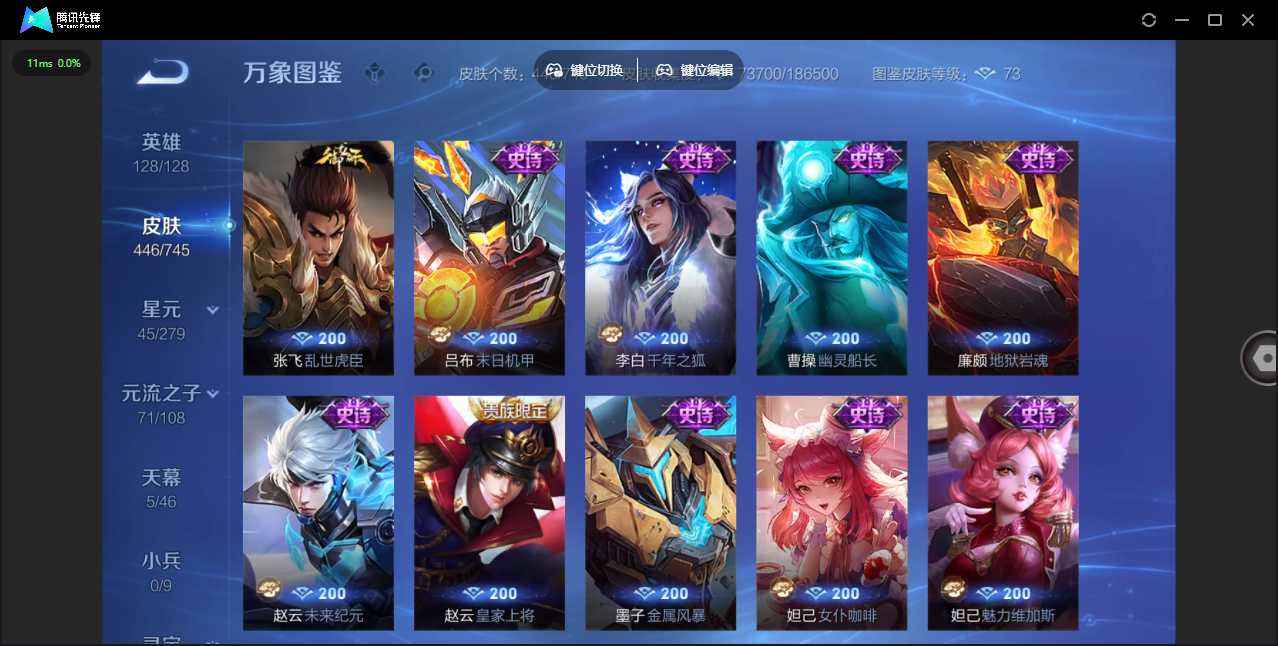 WZCMW3382470王者荣耀账号详情图19