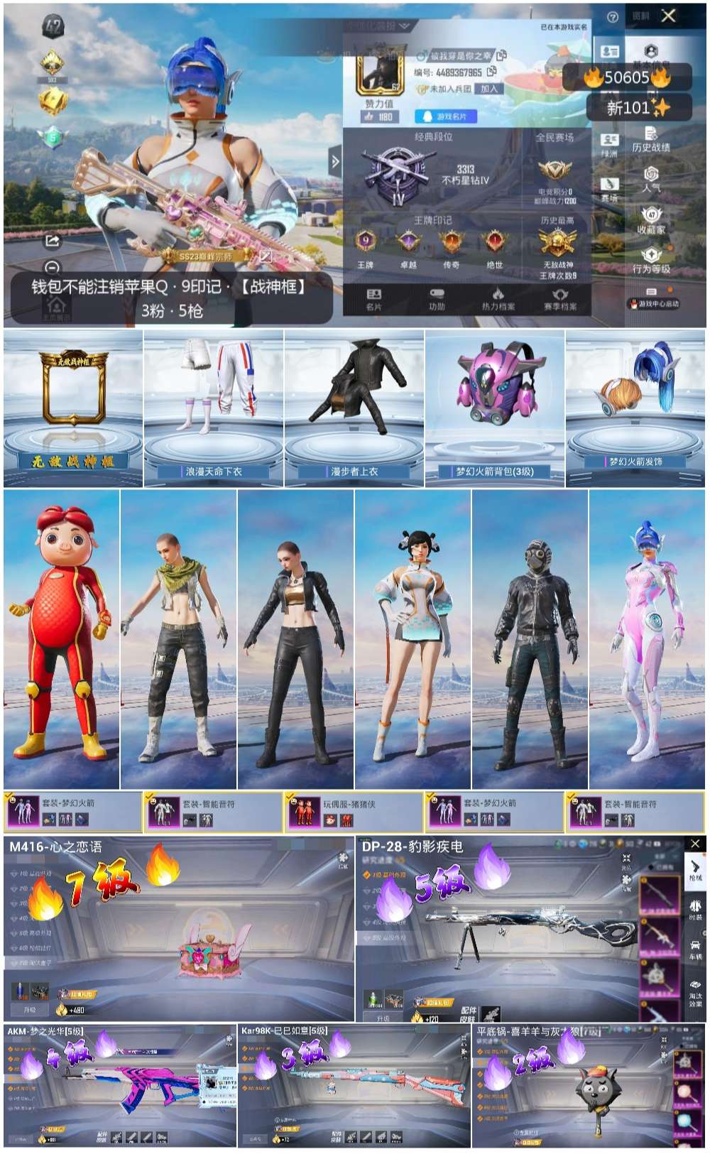 HPSJ3394268和平精英账号详情图3 HPSJ3394268和平精英账号详情图3