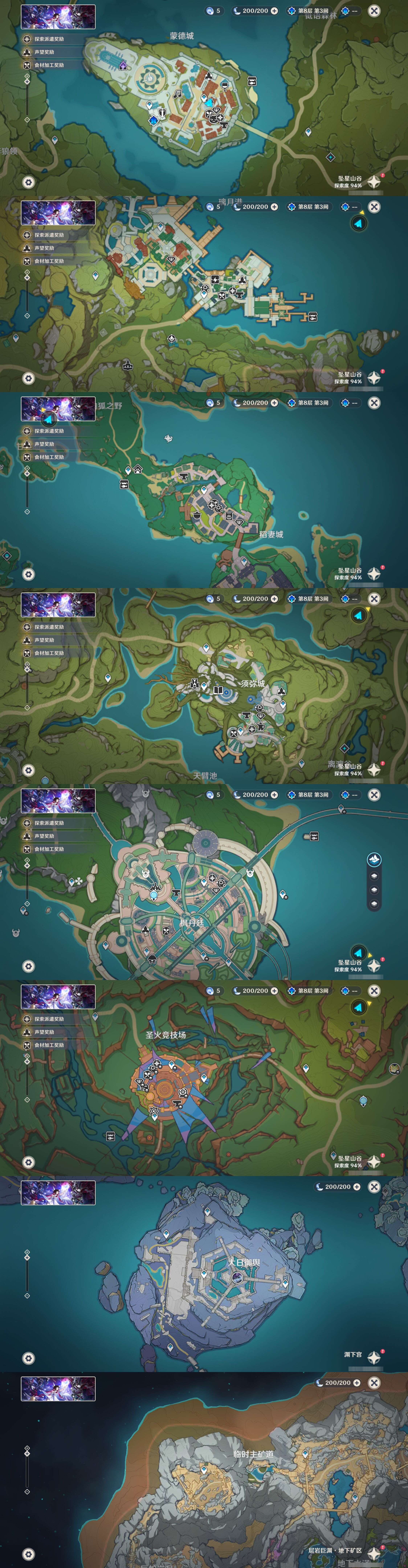 YSMK315189原神账号详情图23 YSMK315189原神账号详情图23