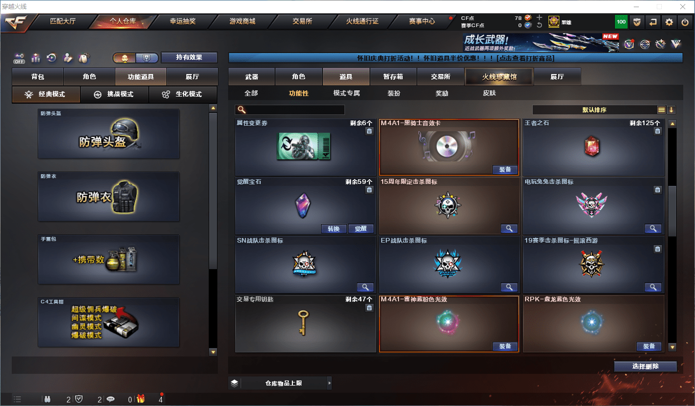 CFCMW372778穿越火线账号详情图20 CFCMW372778穿越火线账号详情图20