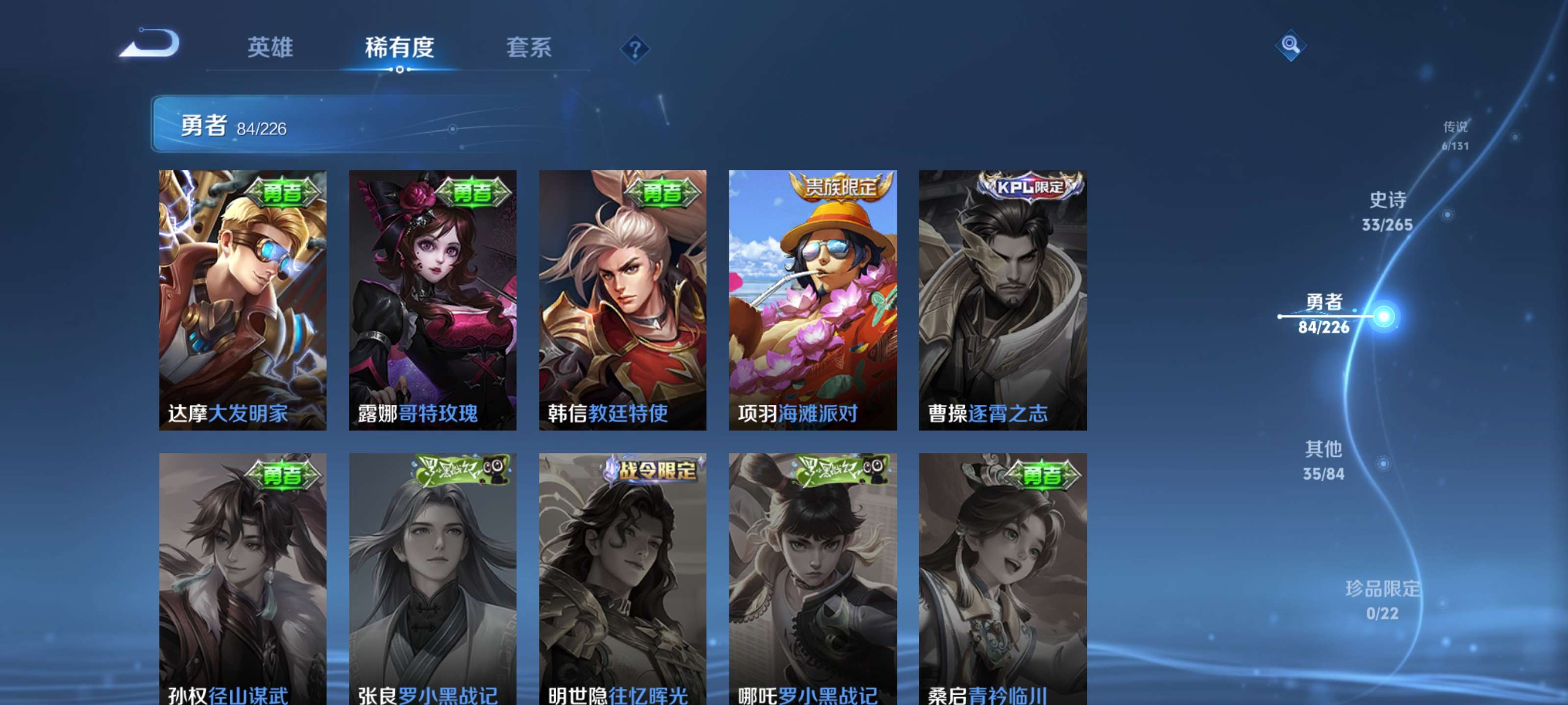 WZZM3385077王者荣耀账号详情图16