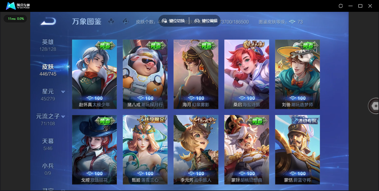 WZCMW3382470王者荣耀账号详情图28