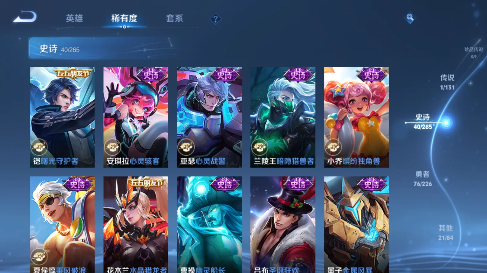 WZZM3385048王者荣耀账号详情图7