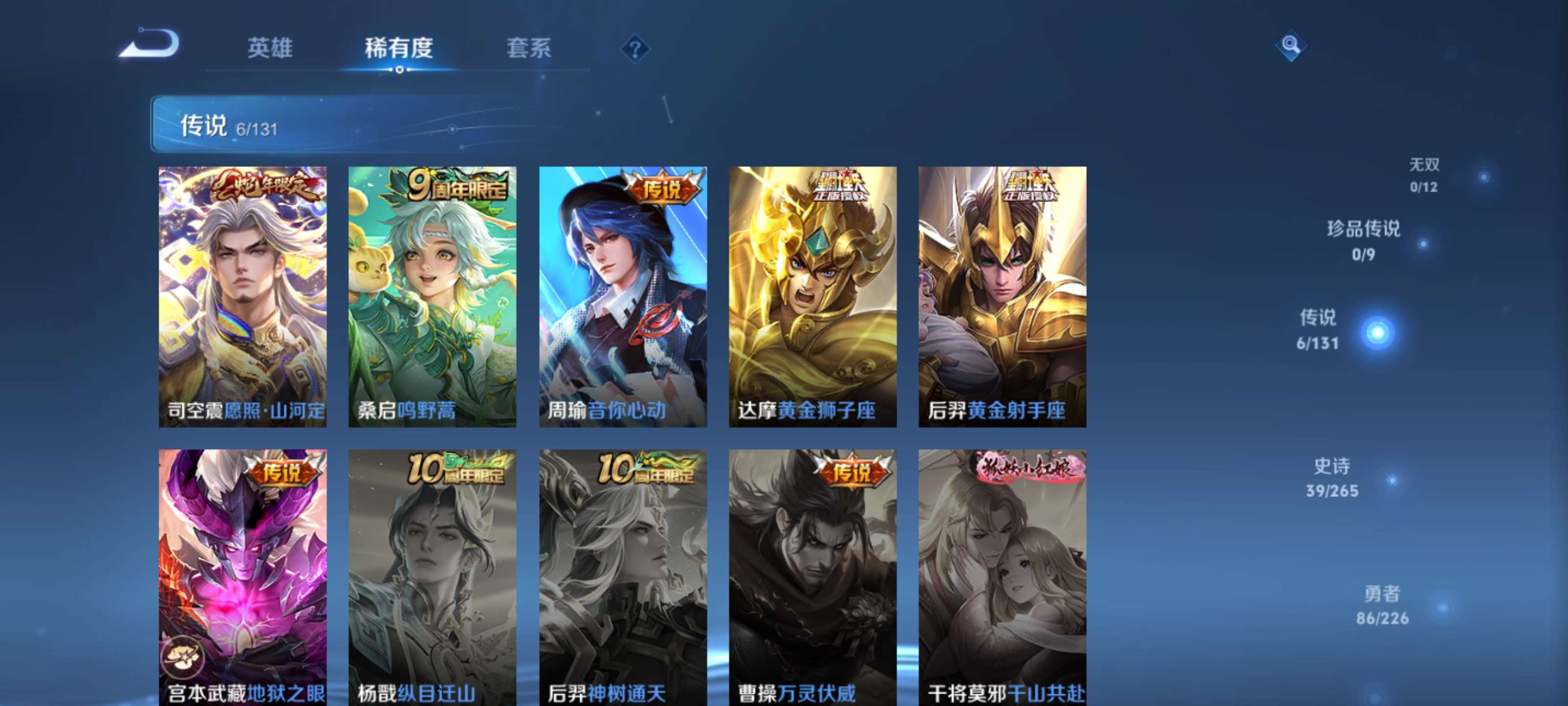 WZZM434837王者荣耀账号详情图4