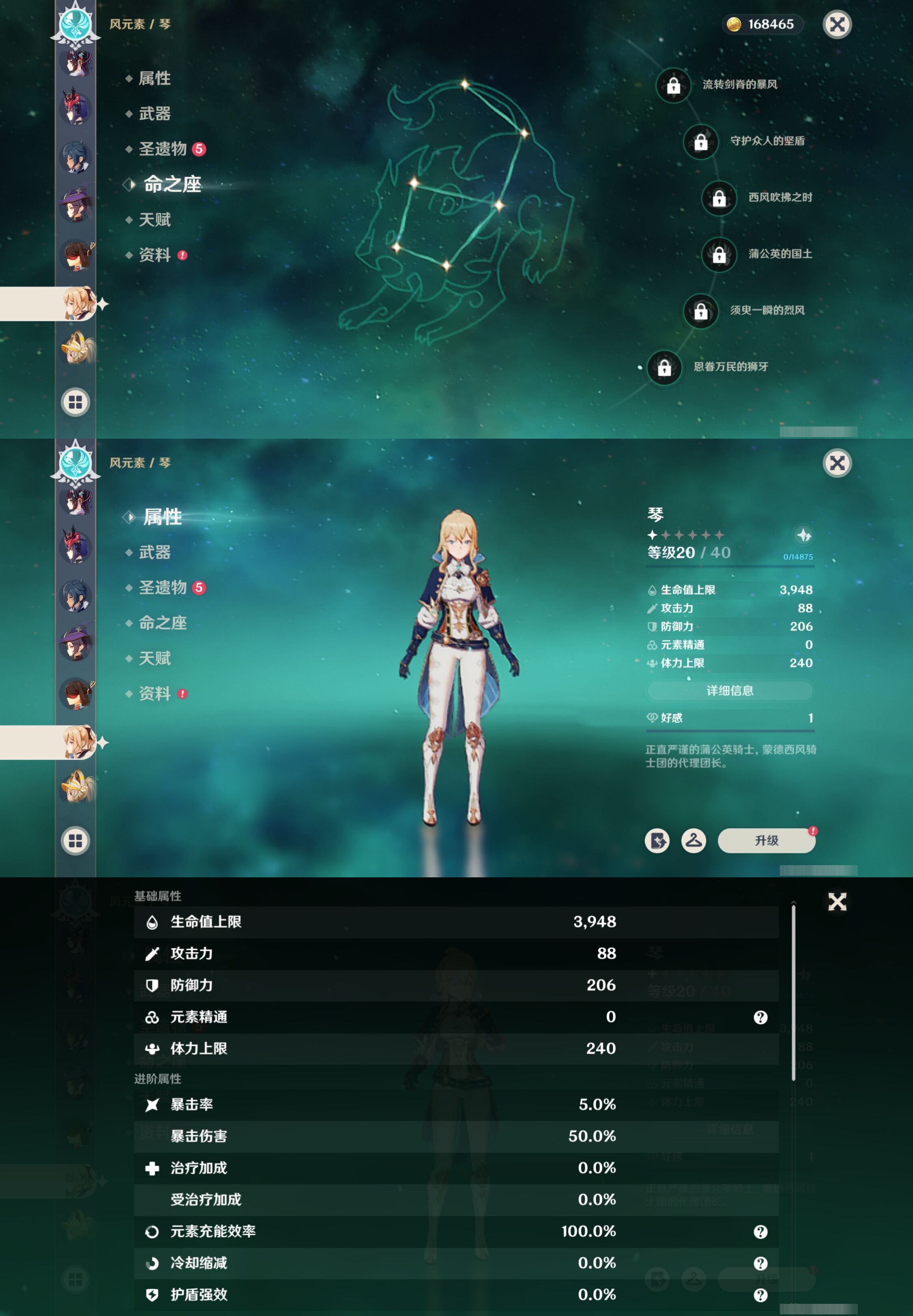 YSMK315189原神账号详情图22 YSMK315189原神账号详情图22