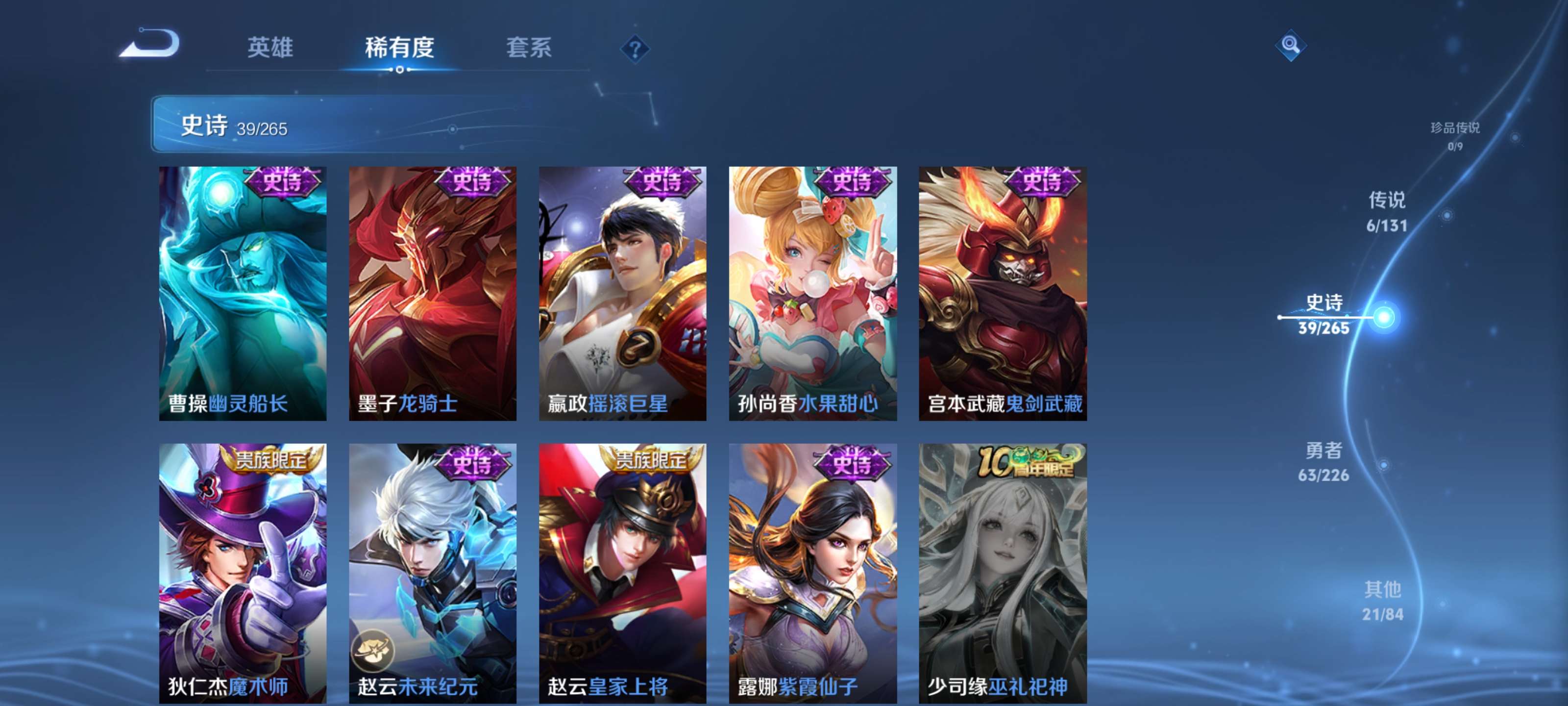 WZZM3385040王者荣耀账号详情图10