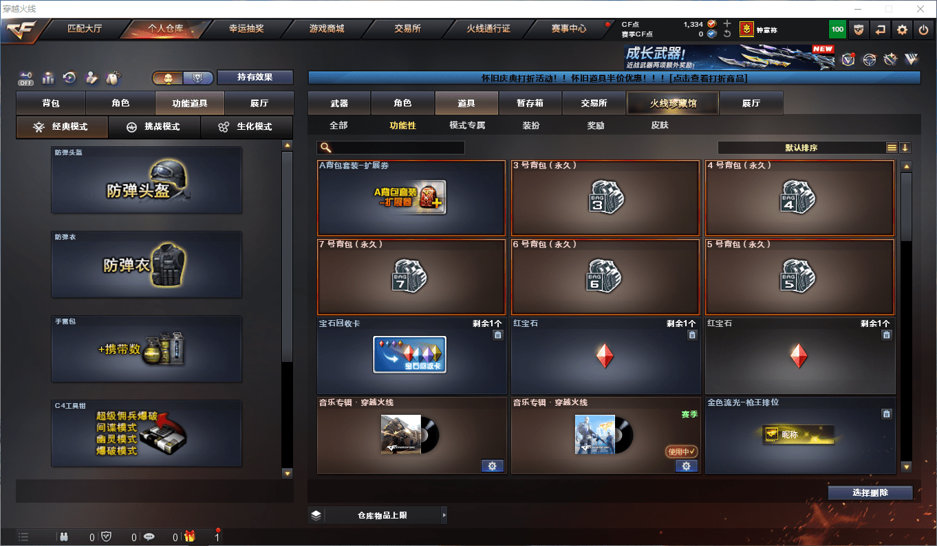 CFCMW372774穿越火线账号详情图29 CFCMW372774穿越火线账号详情图29