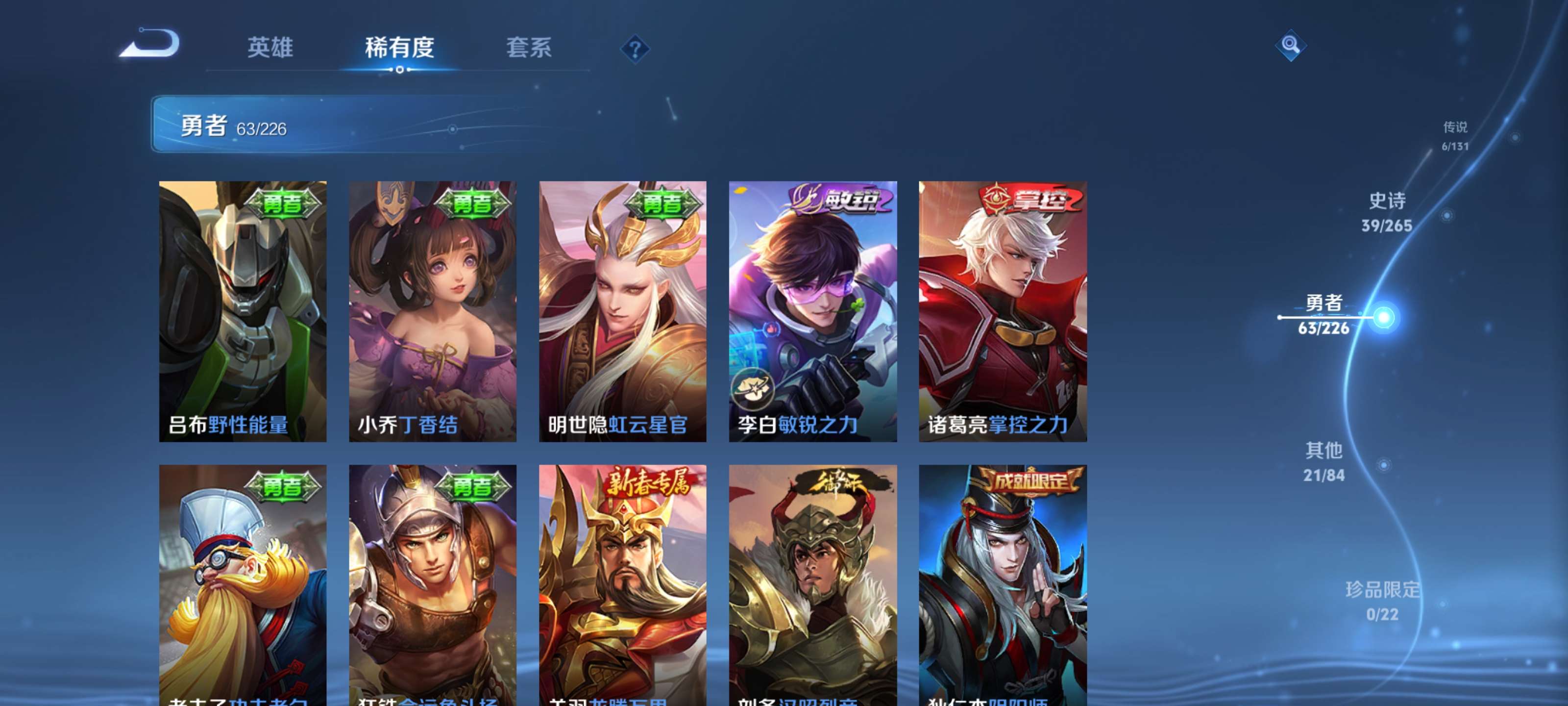 WZZM3385040王者荣耀账号详情图15