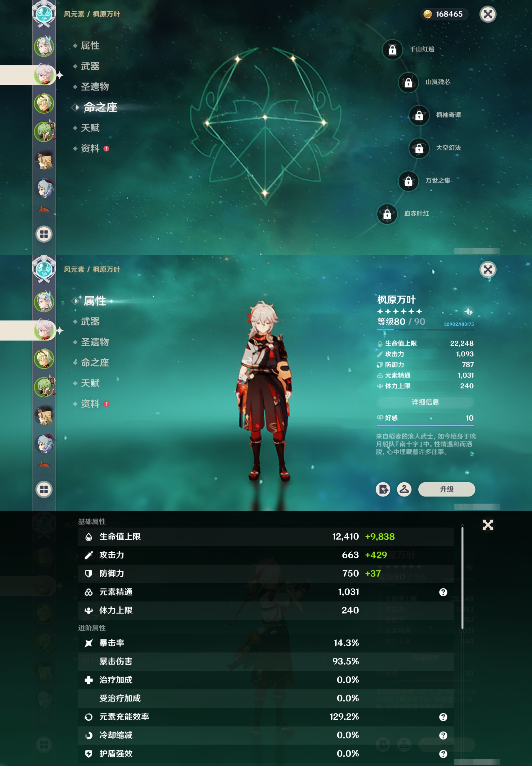 YSMK315189原神账号详情图10 YSMK315189原神账号详情图10