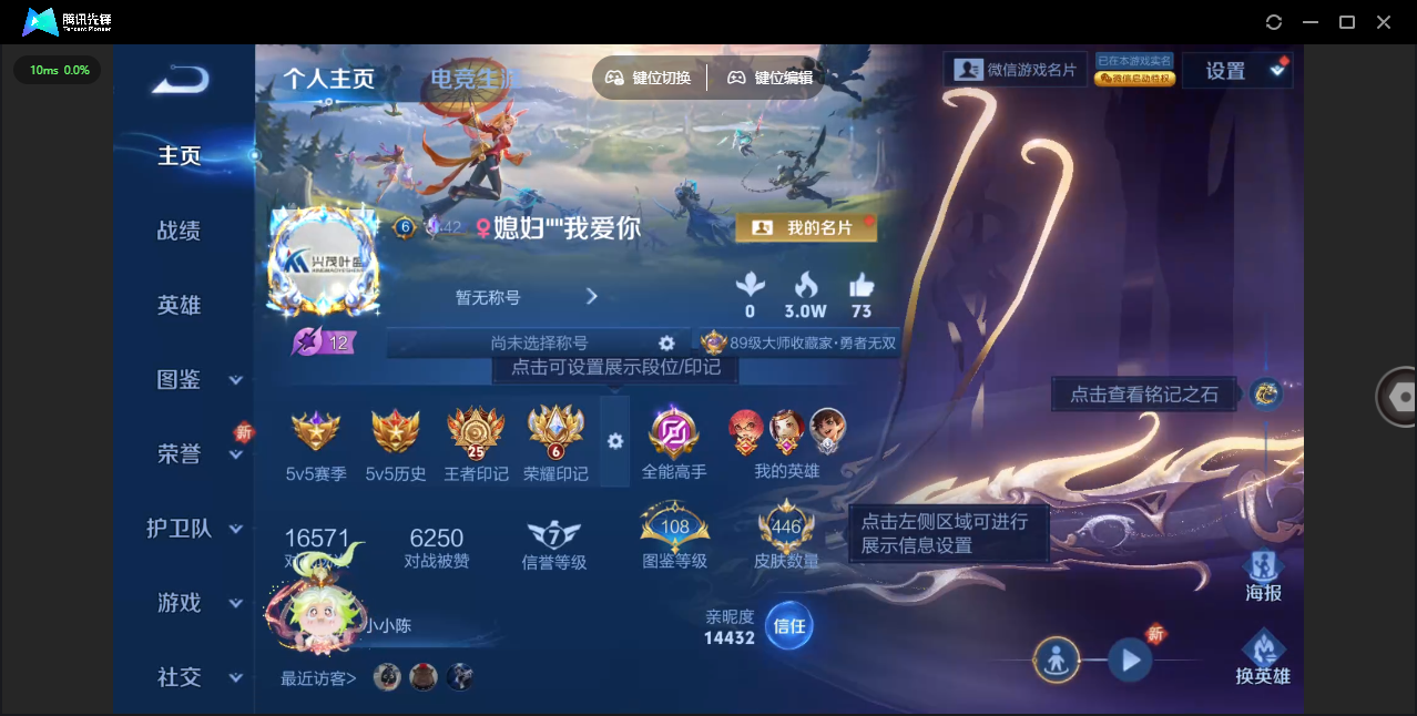 WZCMW3382470王者荣耀账号详情图2