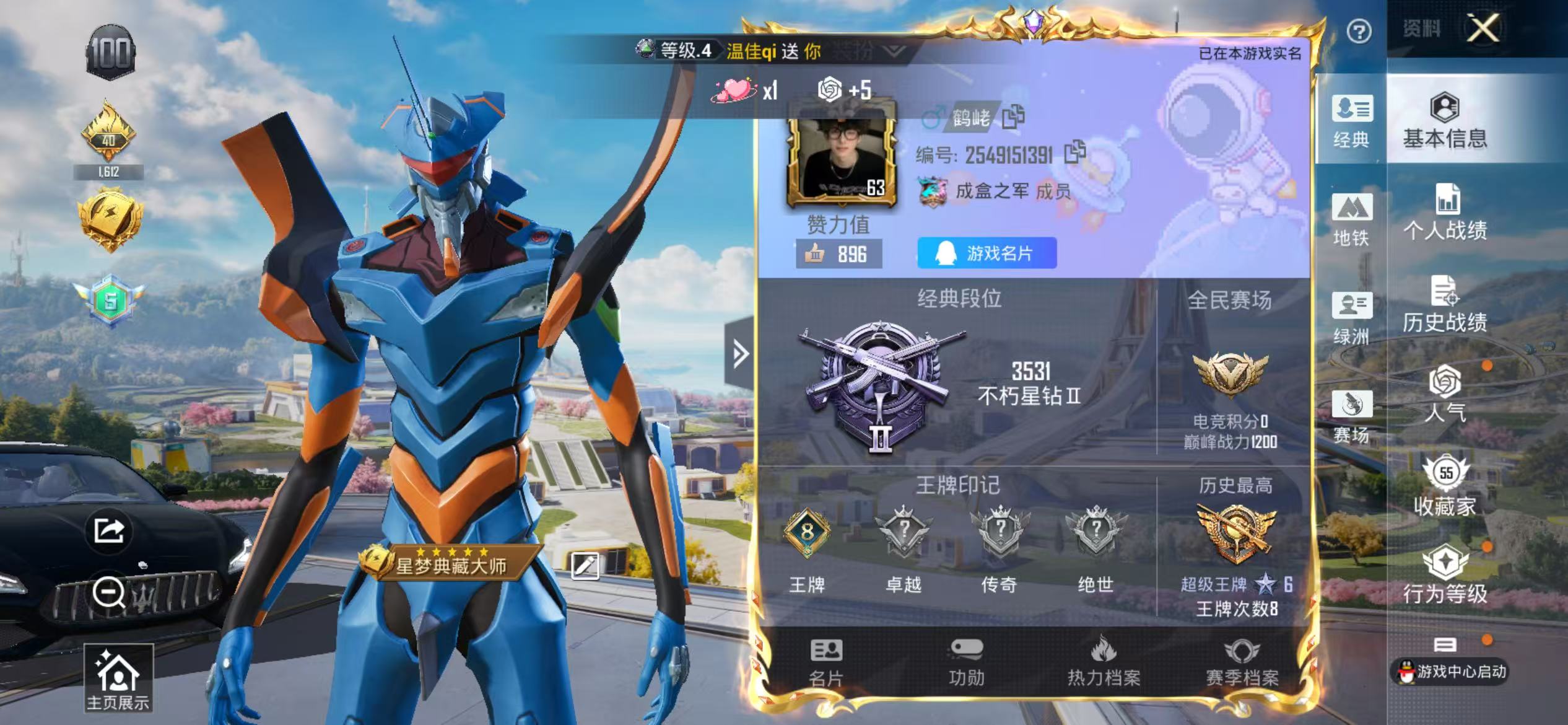 HPSJ3394254和平精英账号详情图2 HPSJ3394254和平精英账号详情图2