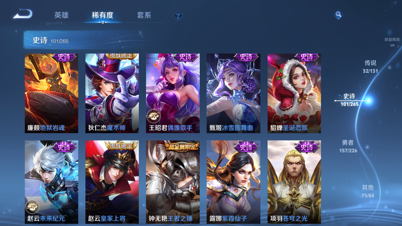 WZZM3385093王者荣耀账号详情图19 WZZM3385093王者荣耀账号详情图19