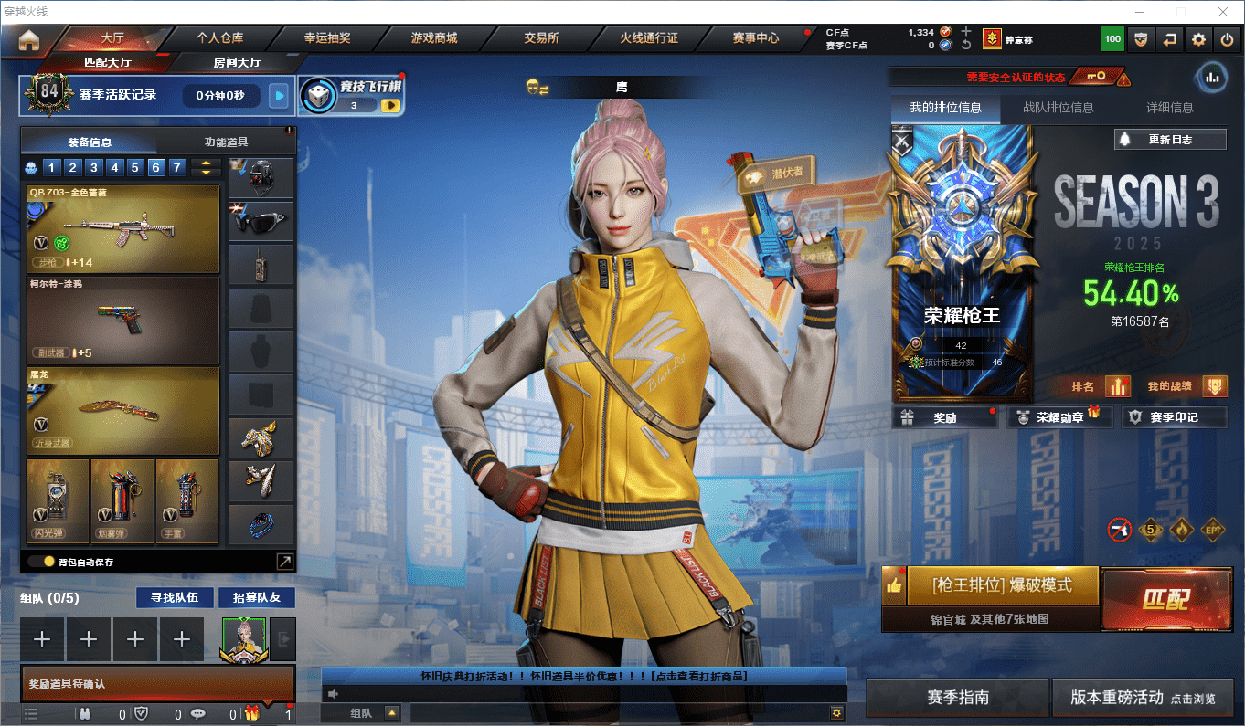 穿越火线账号西部战区四川一区可二次实名 四川一区93v5王者1炫金可排位/会员2/第3赛季荣耀枪王/王者之石305个【竞技荣光套