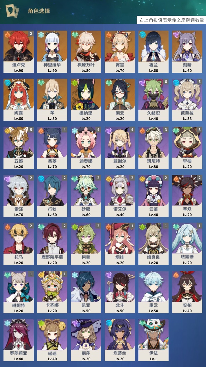 YSMK315183原神账号详情图3 YSMK315183原神账号详情图3