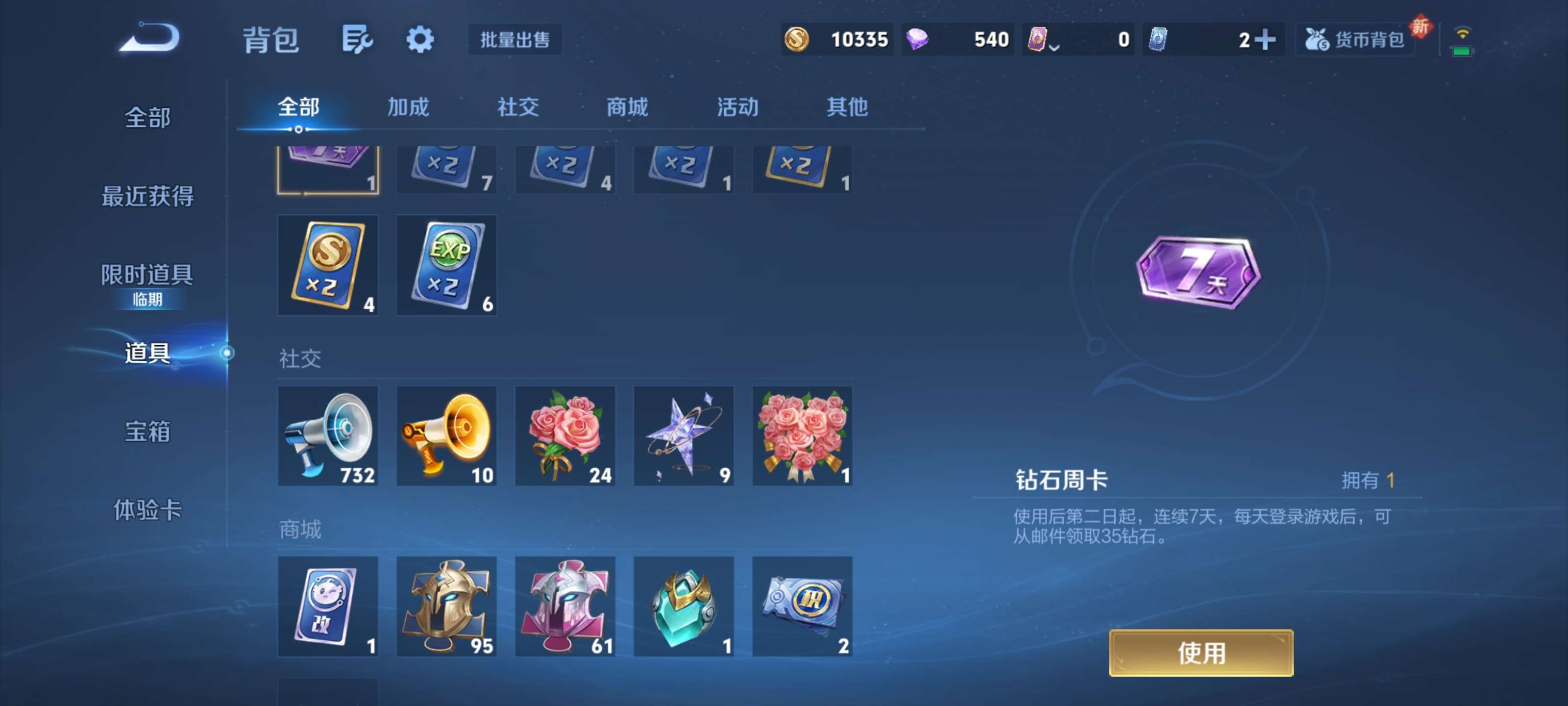 WZZM3385040王者荣耀账号详情图19