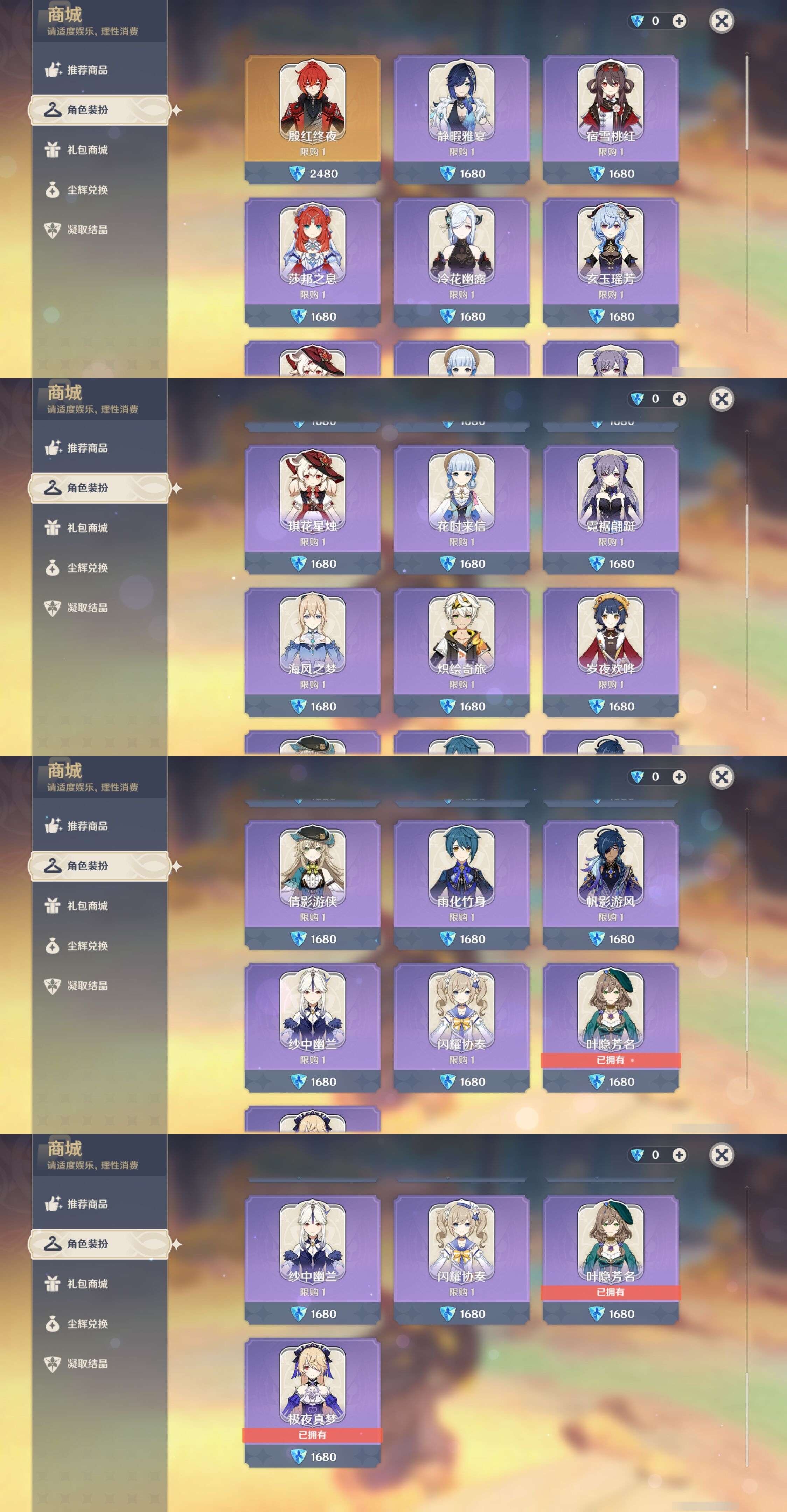 YSMK315183原神账号详情图9 YSMK315183原神账号详情图9