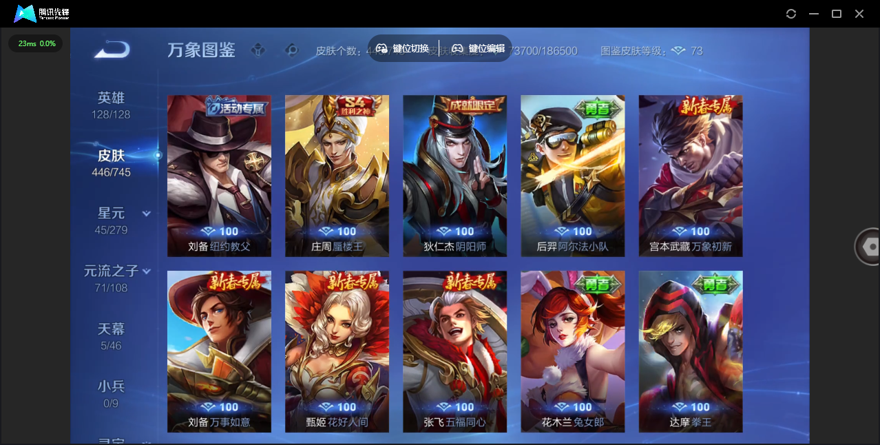 WZCMW3382470王者荣耀账号详情图37