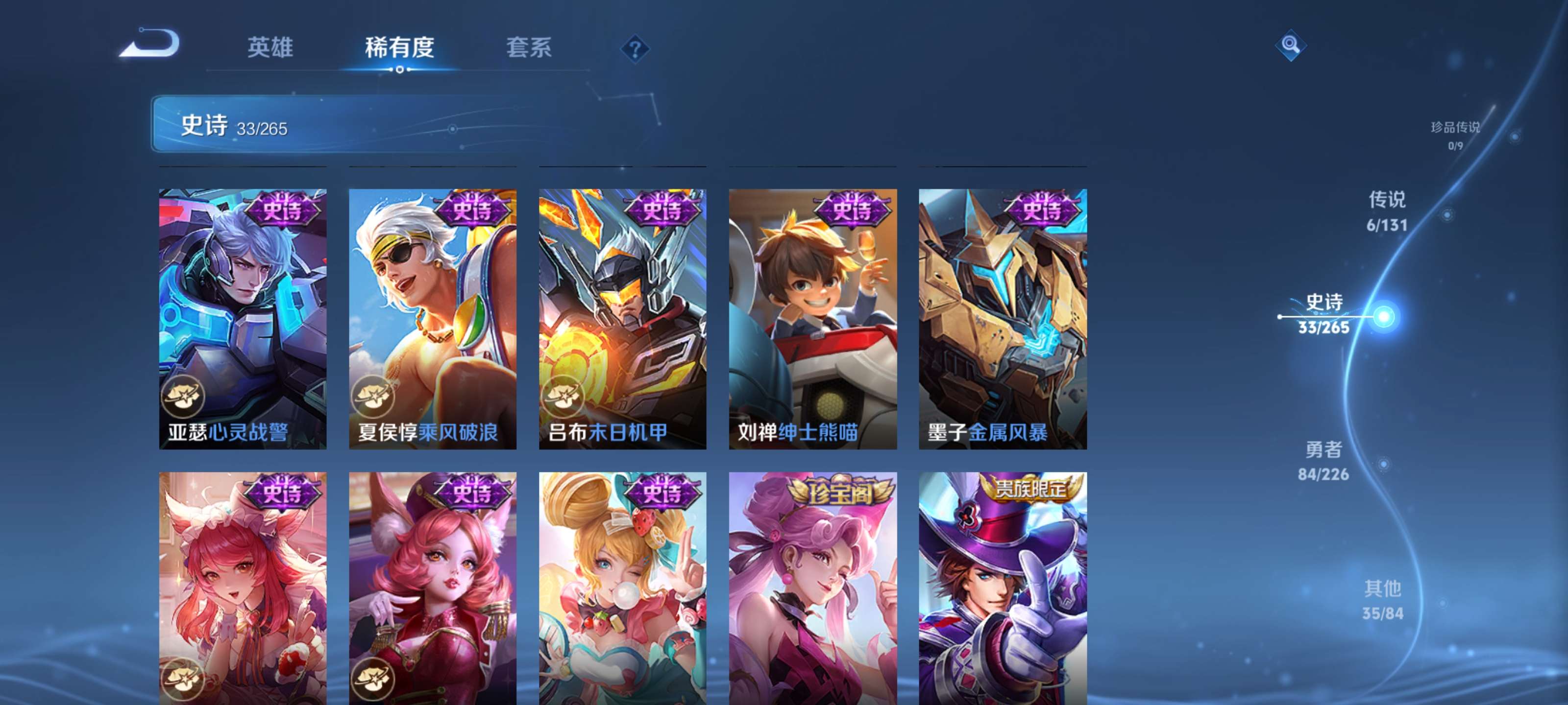 WZZM3385077王者荣耀账号详情图6