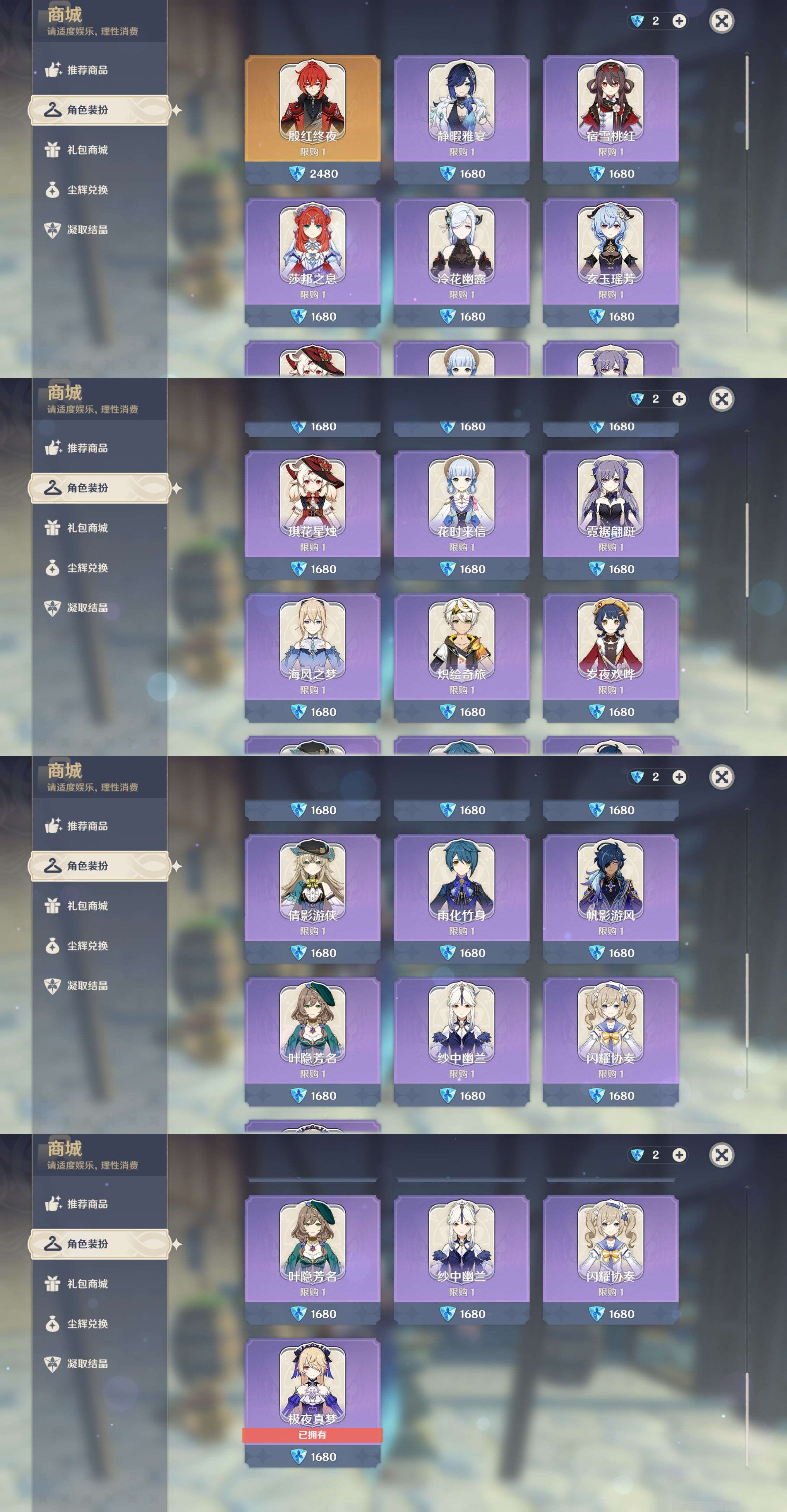 YSMK315189原神账号详情图24 YSMK315189原神账号详情图24