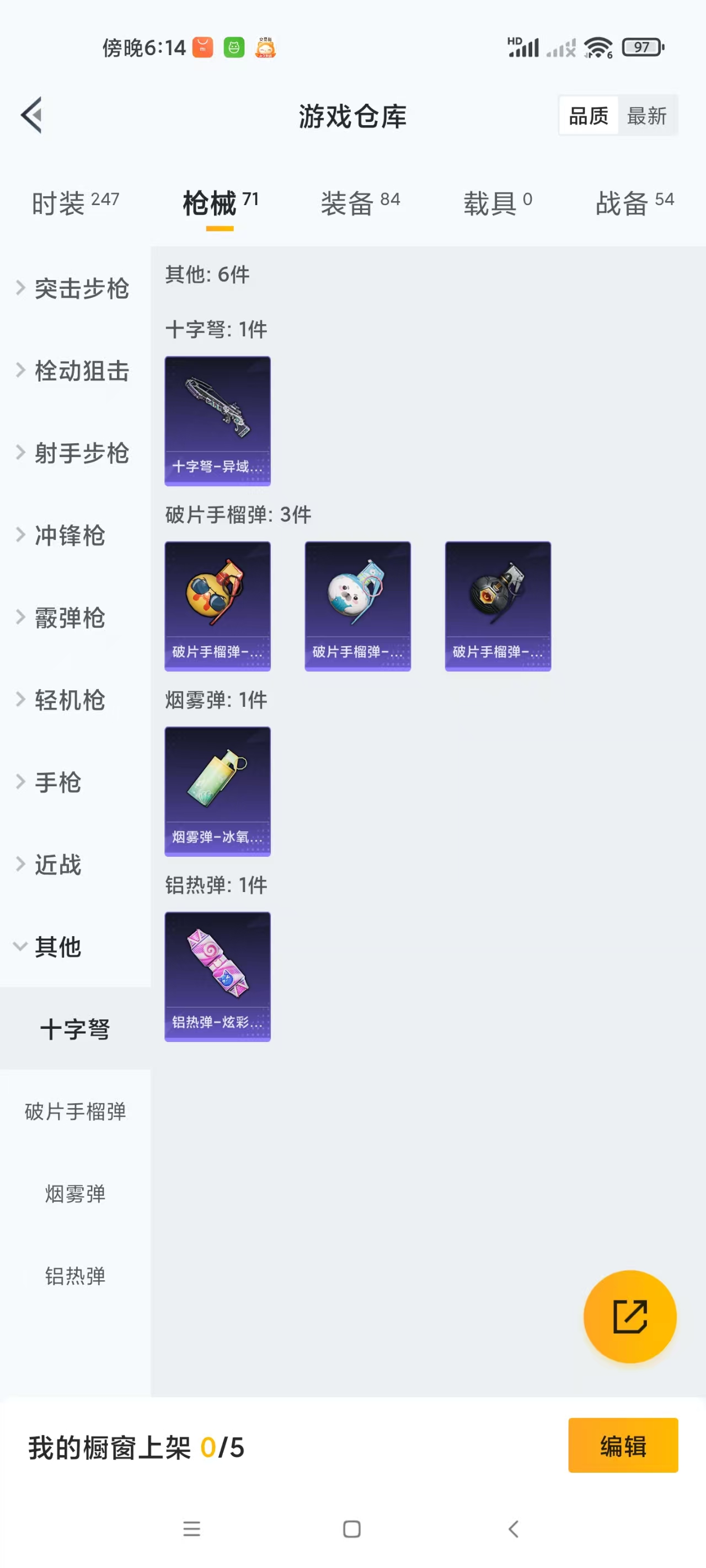 HPZM3396735和平精英账号详情图16 HPZM3396735和平精英账号详情图16