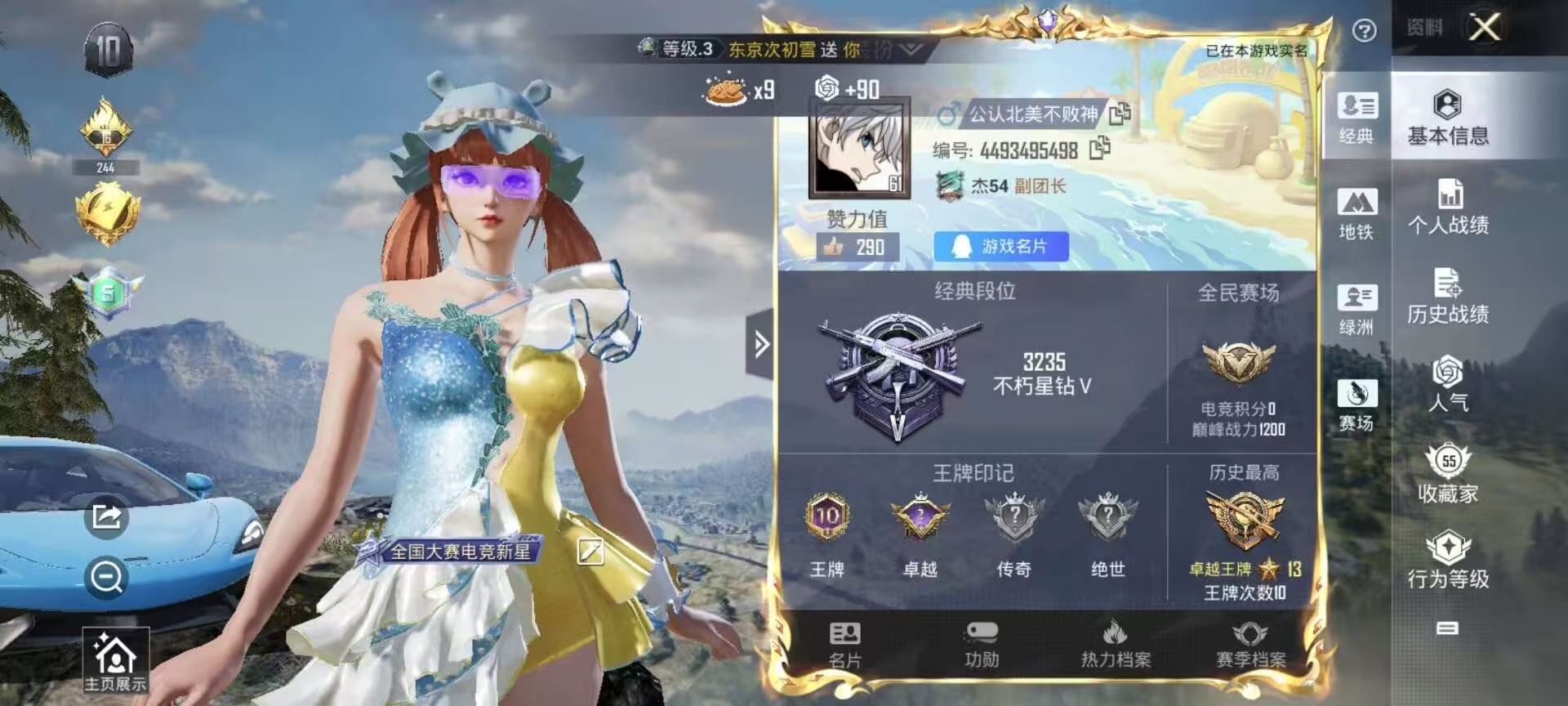 HPSJ3394252和平精英账号详情图2 HPSJ3394252和平精英账号详情图2