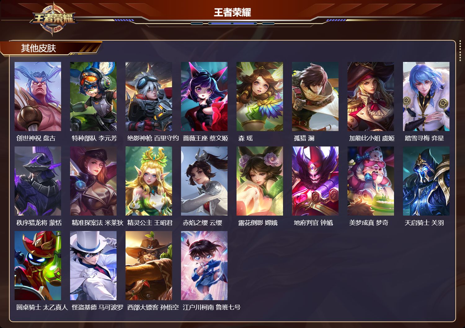 WZMK3382932王者荣耀账号详情图7