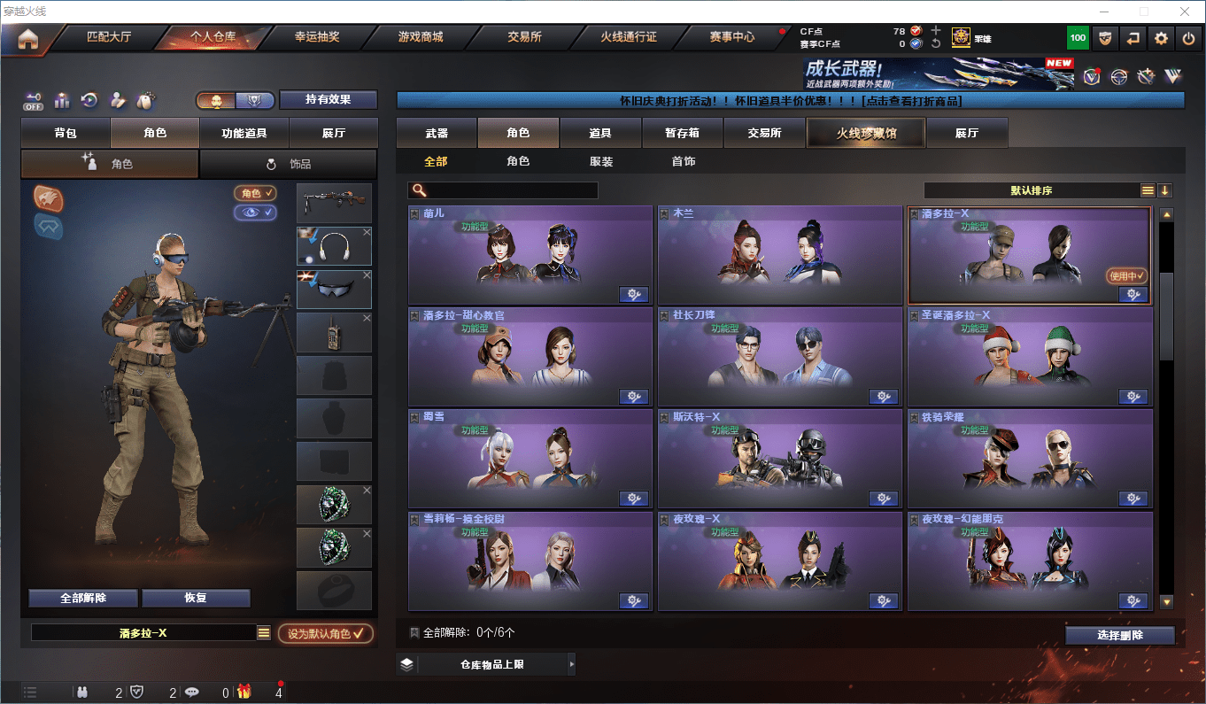 CFCMW372778穿越火线账号详情图11 CFCMW372778穿越火线账号详情图11