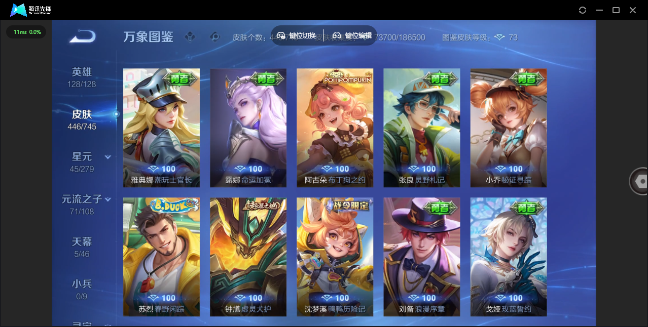 WZCMW3382470王者荣耀账号详情图23