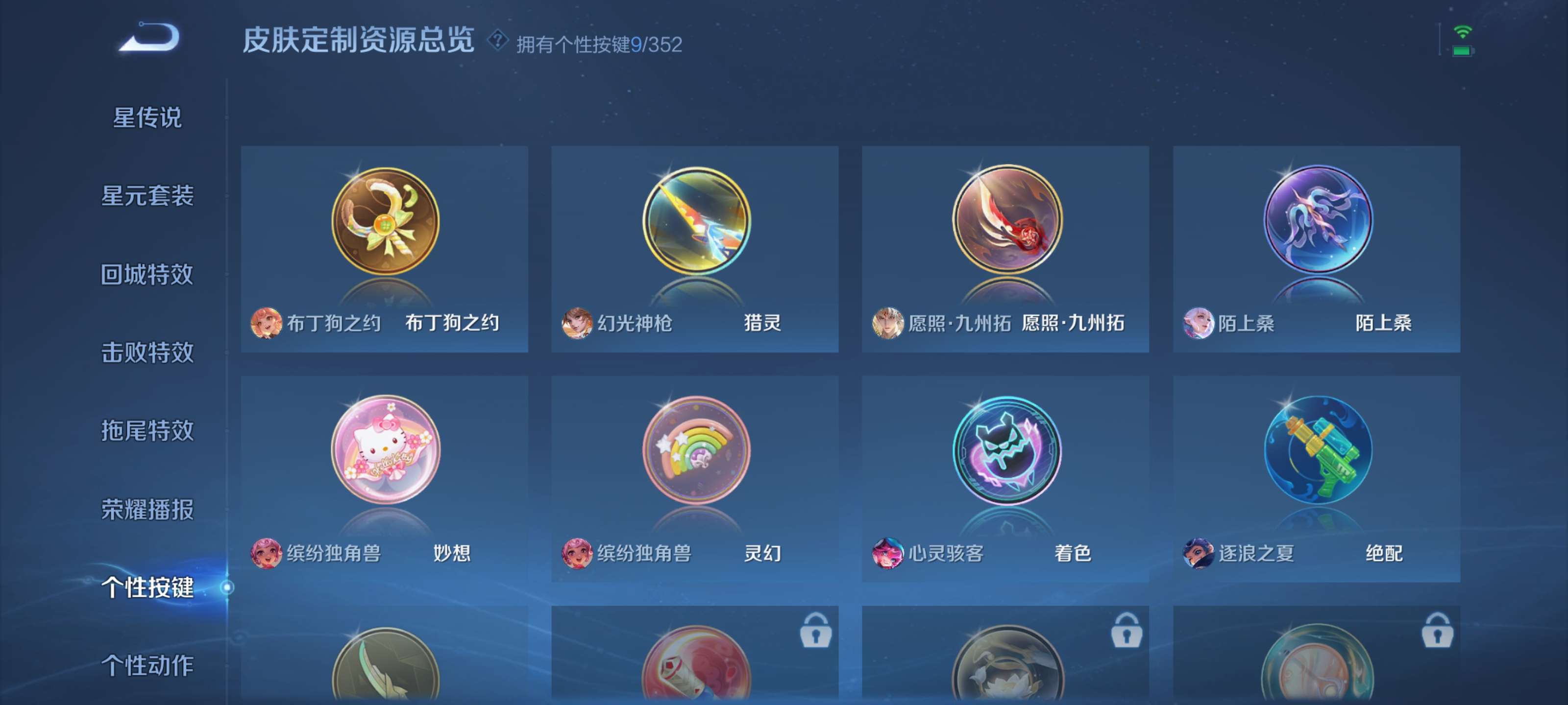 WZZM3385040王者荣耀账号详情图18