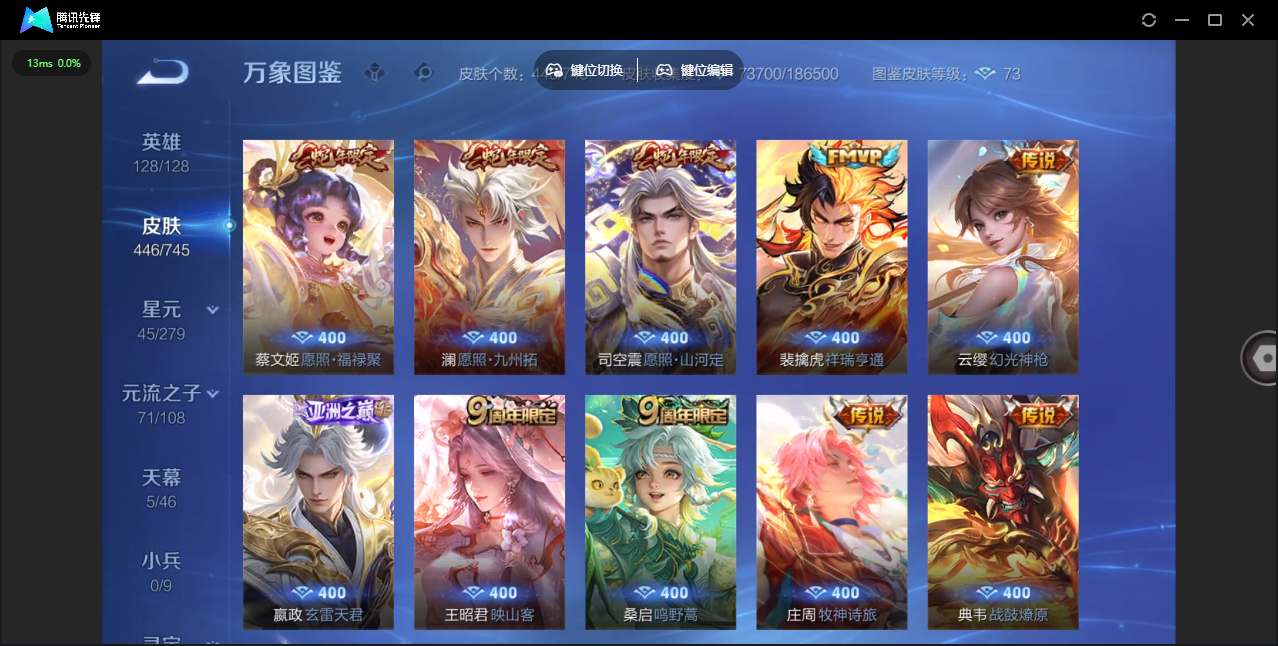 WZCMW3382470王者荣耀账号详情图6