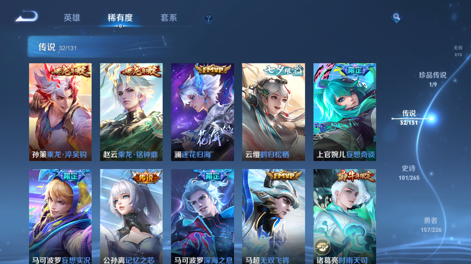 WZZM3385093王者荣耀账号详情图7 WZZM3385093王者荣耀账号详情图7