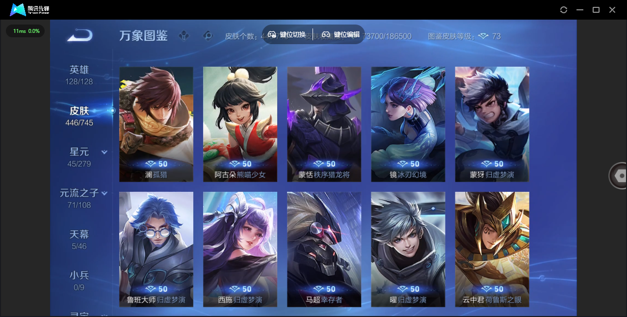 WZCMW3382470王者荣耀账号详情图41