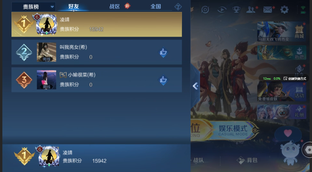 WZZM3385072王者荣耀账号详情图6