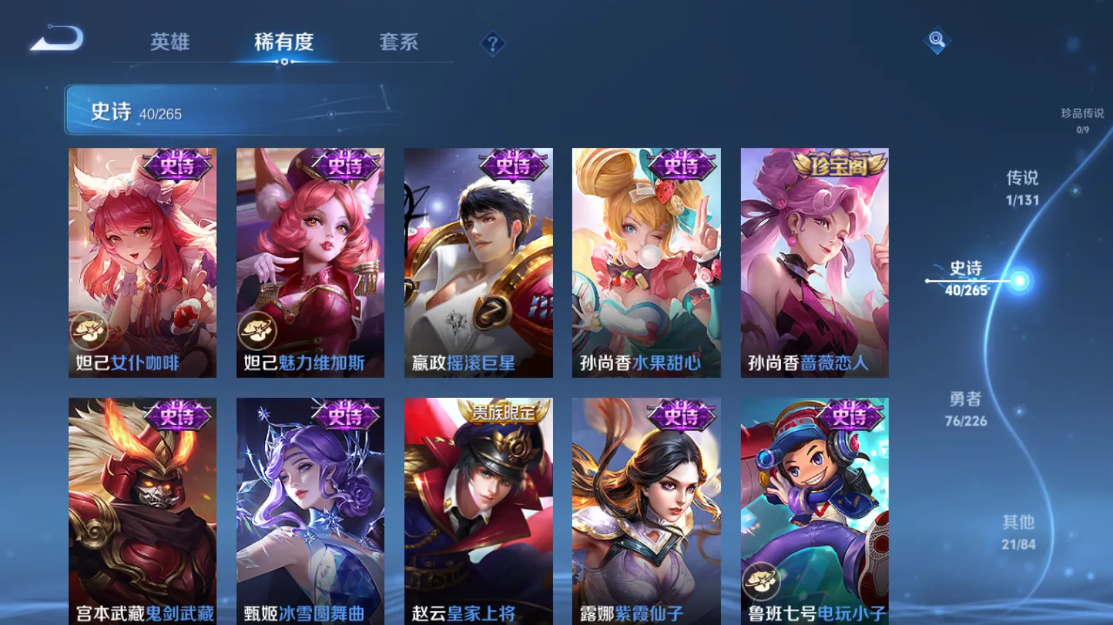 WZZM3385048王者荣耀账号详情图6